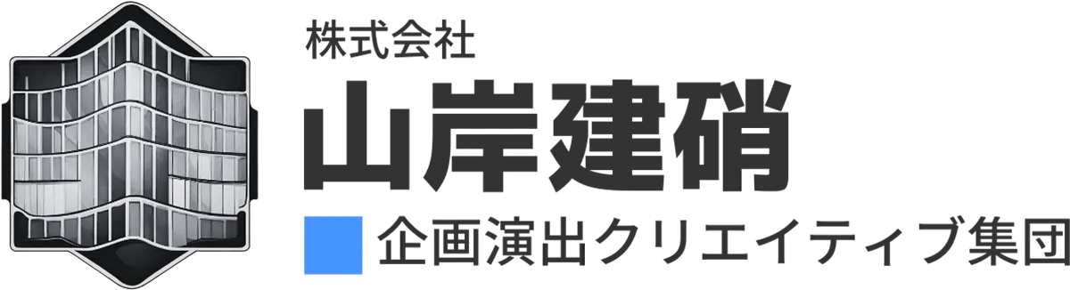 株式会社山岸建硝